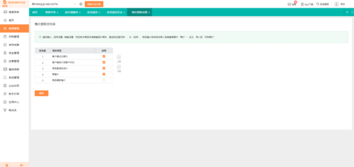 用友畅捷通T1服装鞋帽版11.5零售界面显示营业员及箱包销售设置指南