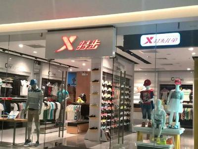 特步应对‘新零售’挑战 拥抱互联网技术驱动箱包销售